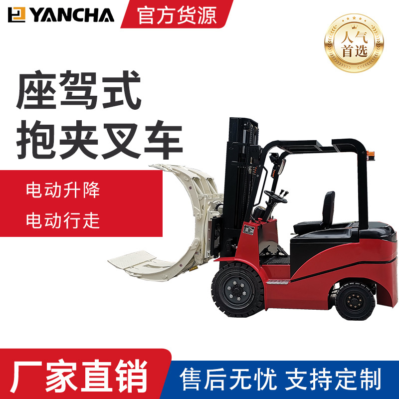 自动翻转夹抱机叉车360度旋转冰箱电器纸筒布卷纸筒抱夹车
