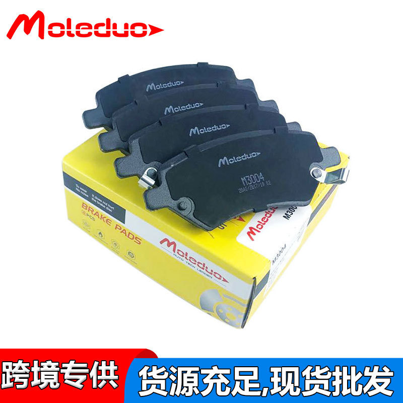 Suitable for Chery A3 Arrizo 5 Tiggo 5X Yuexiang V7 Emgrand Ceramic Brake Front Piece A13-3501080