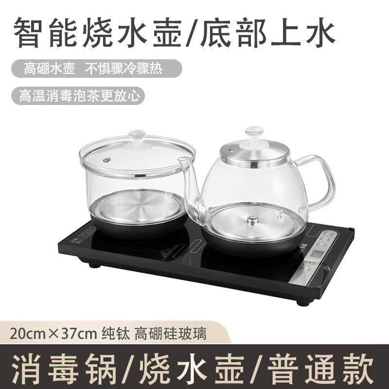 烧水煮茶一体机茶具全套智能烧水壶茶台双炉上水电热水壶器电茶炉|undefined