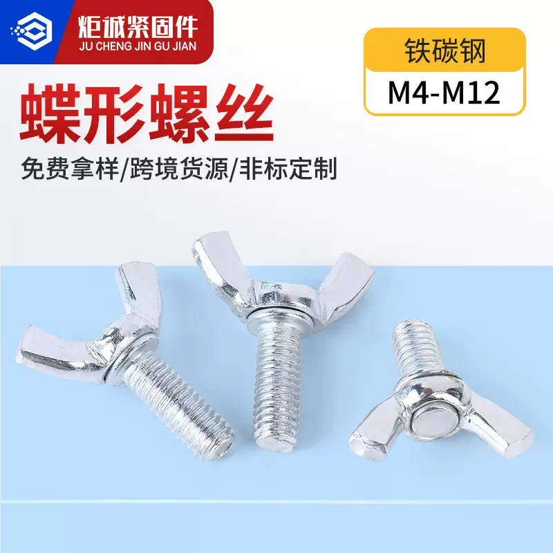 厂家直供镀锌蝴蝶羊角螺栓碳钢拇指元宝螺丝翼型手拧螺钉蝶形螺丝