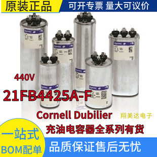 21FB4425A-F film oil-immersed rechargeable capacitor passive device passive component Cornell Dubil