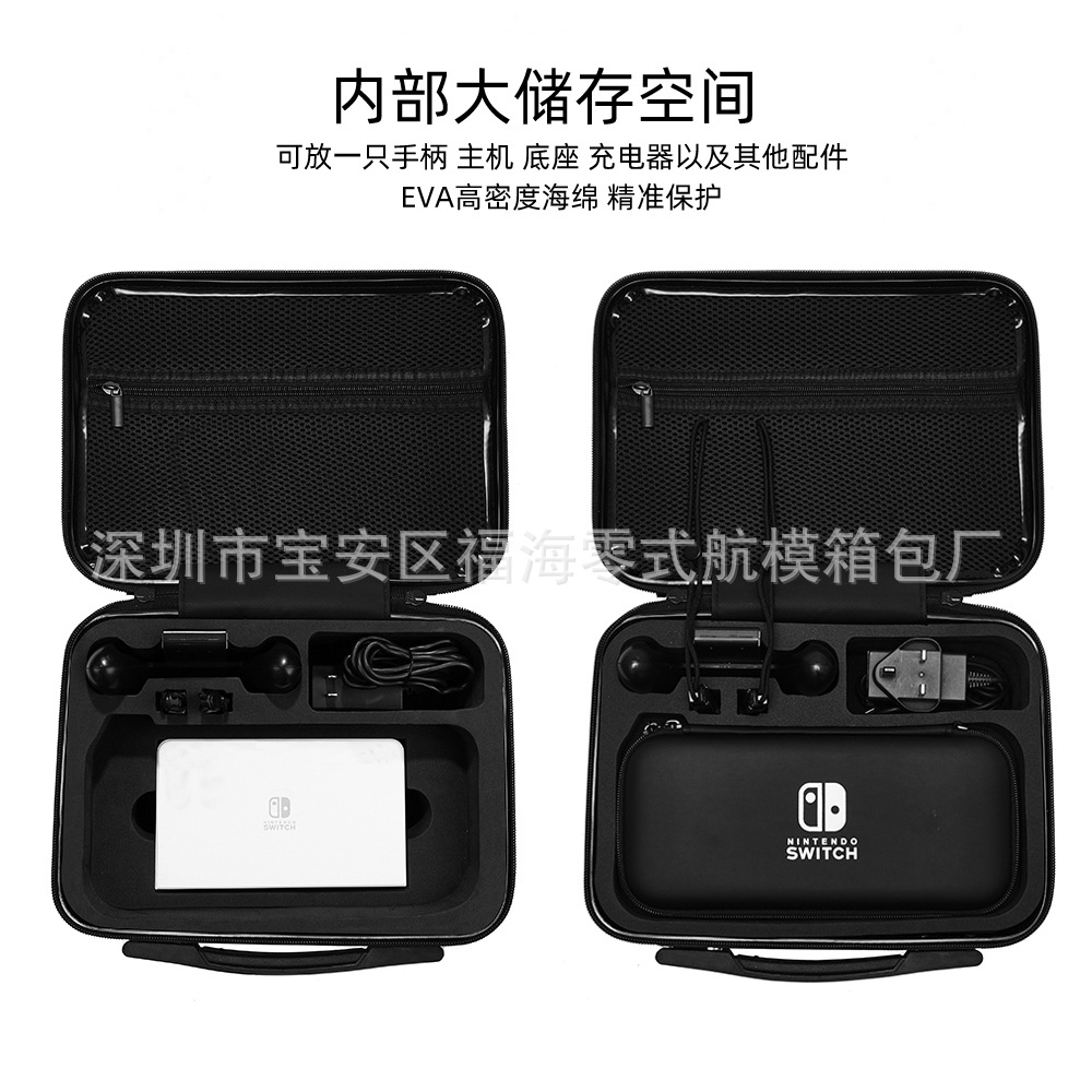 Aplicable a Switch Maletín NS Caja de almacenamiento de gran capacidad Accesorios Caja de almacenamiento Caja de protección de consola de juegos de Nintendo