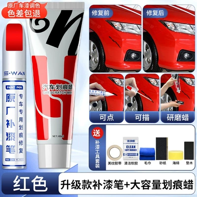 in pearl white, self-spraying black paint, Avtomobil boya qələmləri - red-upgraded-touch-up-pen-upgraded-scratch-repair-wax-4s-original-factory-special-offer-includes-sandpaper-soft-glue-towel-please-specify-the-car-model-and-color-when-ordering