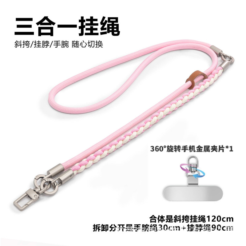 手机挂绳三合一斜挎可背挂脖链绳女式高端户外百搭防盗手机绳长款|undefined