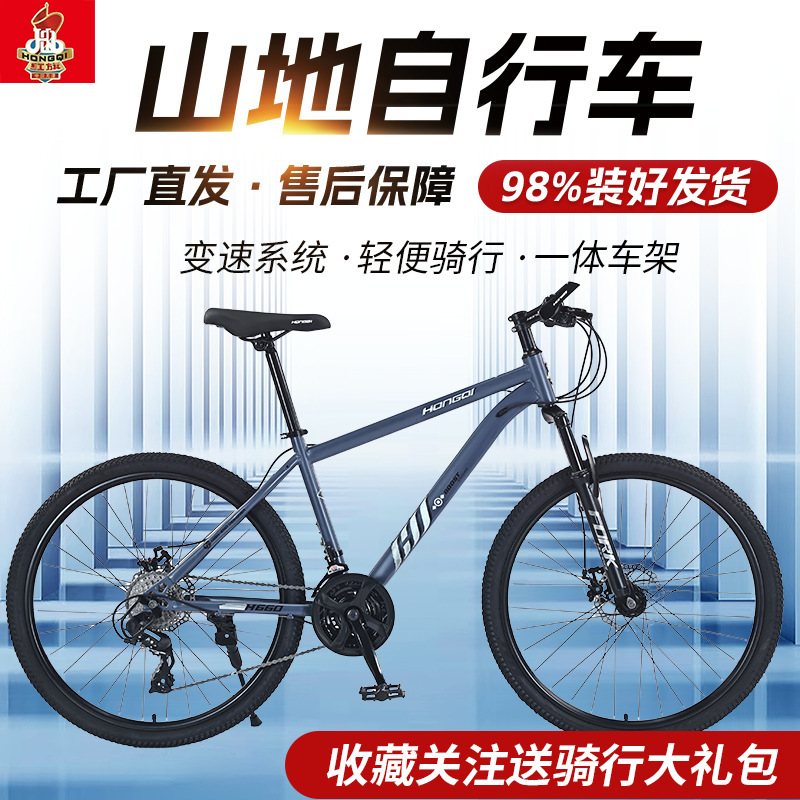 Mountain Bike Bike Cross Country Men and Women Adult Light Road Racing Disc Brake Variable Speed Student Urban Shock Absorbing Bike