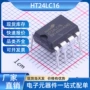 合泰holtek电子dip-8芯片