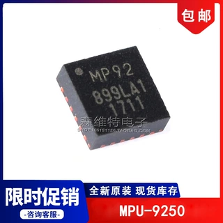 MPU-9250 QFN-24 加速计陀螺仪磁力仪 9轴姿态传感器