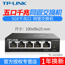 TP-LINK TL-SG2005 ȫǧWebW5ڽQCVLANx˿ڱO؅R