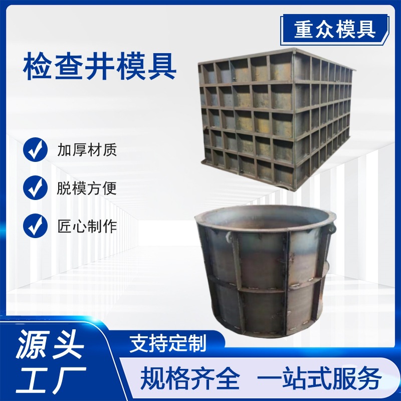 检查井模具电力井电缆井环网柜基础箱变方形构件