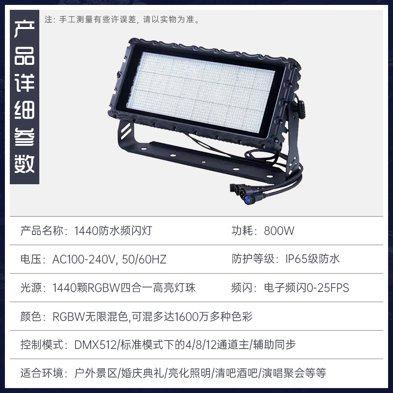 Lámpara estroboscópica a prueba de agua de 24 segmentos, actuación en el escenario al aire libre, boda 1440 600W, luz intermitente a todo color RGB teñida