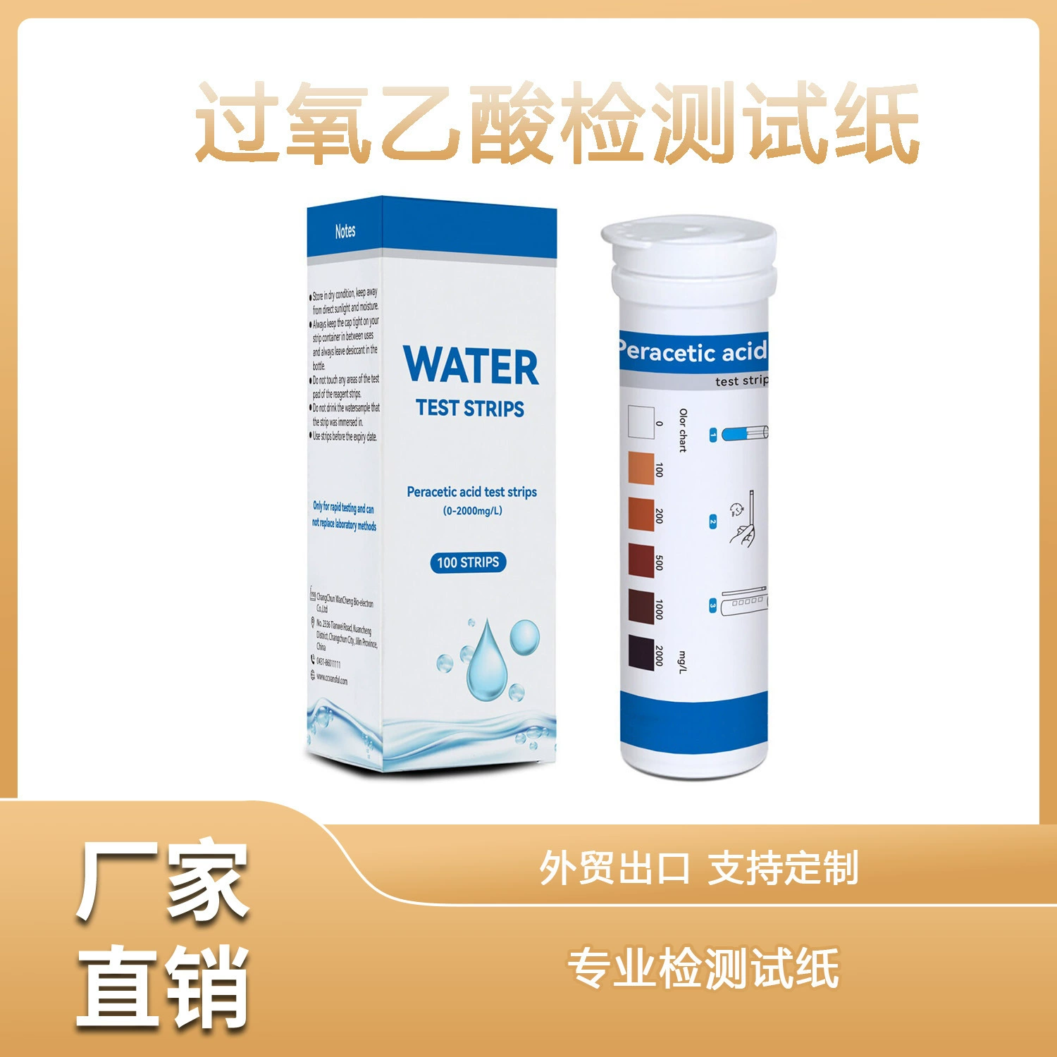Тест-полоска для пероксиуксусной кислоты 0-2000 мг/л. Тестовые полоски для стерилизации остатков