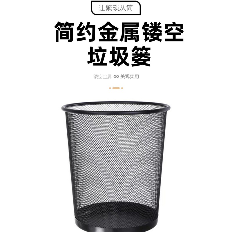 Factory Household Supply Metal Mesh Round Trash Can Iron Garbage Basket Kitchen Storage Bucket Daily Necessities Department Store Batch