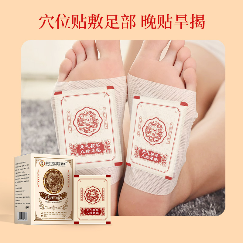 古い北京フットパッチ Yuanqi Poria Bazhen フットパッチ温湿布パッチ卸売家庭用ハーブ古い北京ヨモギフットパッチ|undefined