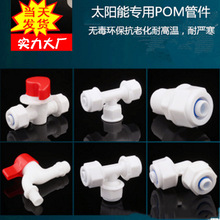 POM̫��ܹܼ� �S�ҹ�����ˮ���X�ܹ����l16 20���^�y�Tˮ�����