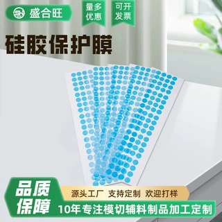 硅胶保护膜按需定制模切加工塑胶玻璃电器易剥离蓝色PE硅胶保护膜