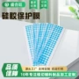 剥离定制蓝色硅胶模切