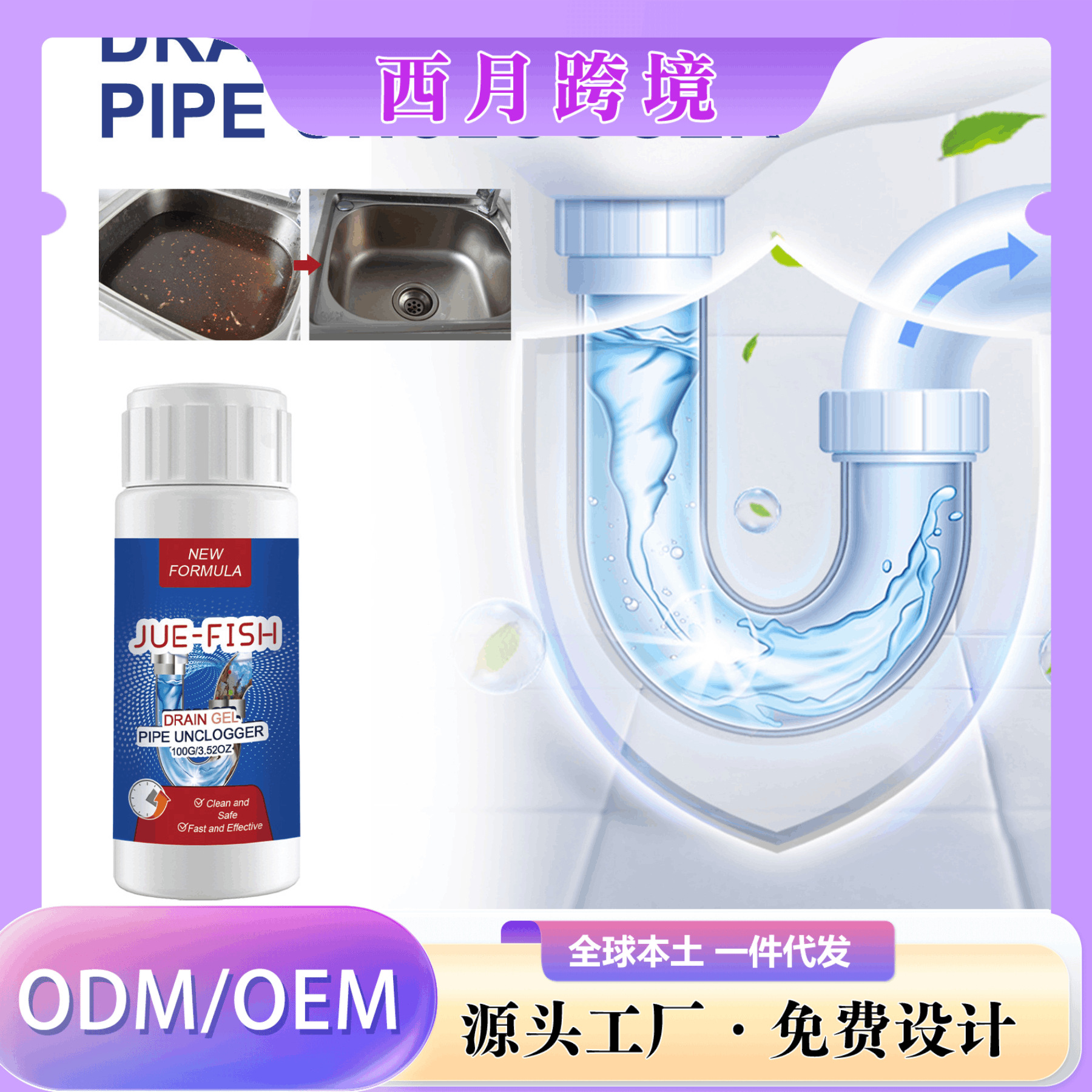 Cross-Border Juefish Pipe Cleaner, Popular Product for Cleaning and Unclogging Drains in Kitchens and Bathrooms, Eliminating Odors