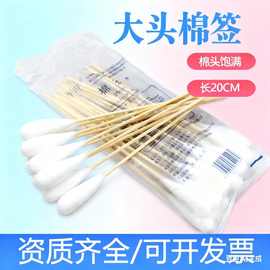 平旺医用大棉签妇科产妇用20cm无菌一次性棉头消毒大头长棉棒棉花