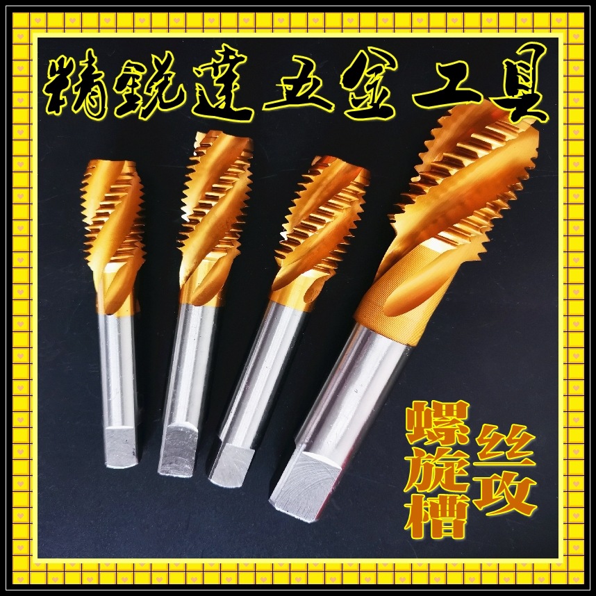 供应镀钛 镀钴 高钴丝锥 高钴丝攻 含钴丝锥 CO丝锥