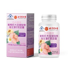 インテリア用 - リリーカン グレープシード 大豆エキス ビタミン 500mg*40 タブレット グレープシード