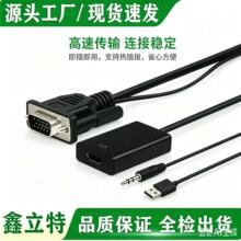 工厂直销铝合金vga转hdmi转换头vga hdmi转接线供电vga to hdmi高