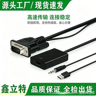 ���Sֱ�N�X�Ͻ�vga�Dhdmi�D�Q�^vga hdmi�D�Ӿ����vga to hdmi��