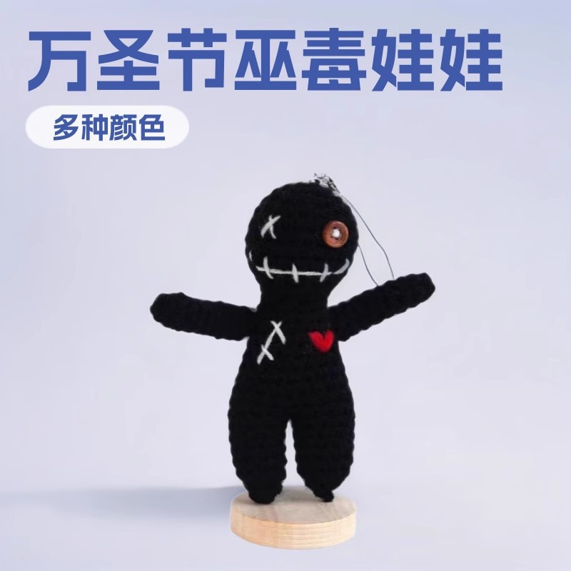 亚马逊跨境新品纯手工针织娃娃万圣节巫毒娃娃钥匙扣幽灵包包挂件