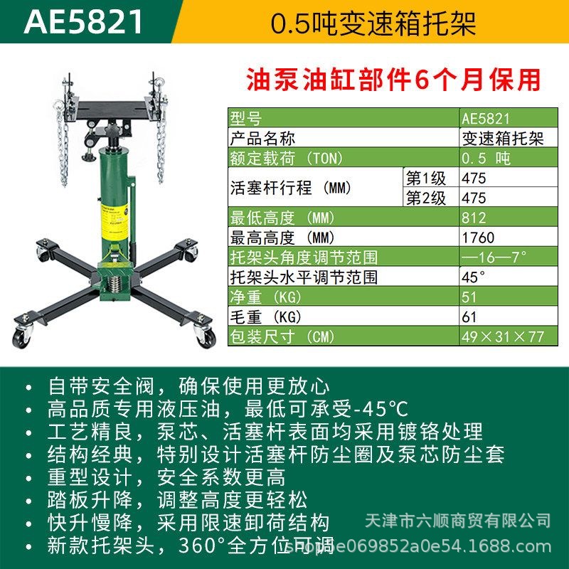 SATA AE5821 High-Position Transporter for Automotive Transmission Repair 0kg Top Engine Support Bracket for Transmission Mounting