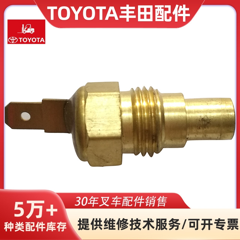 适用于丰田叉车电流传感器 精品优质叉车配件KOMATSU,TOYOTA