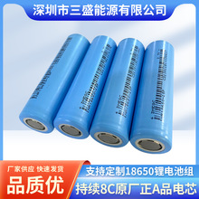 궫186502500mAh﮵ش8Cֵ綯ר