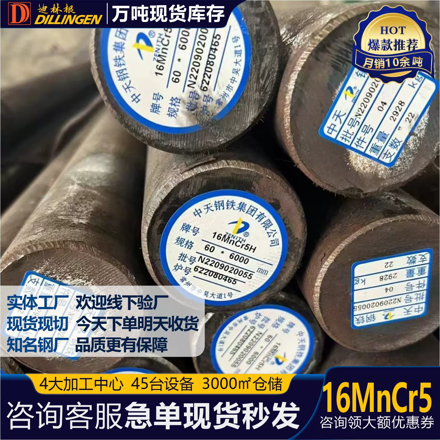 中天16MnCr5齿轮钢20CrMnTi渗碳钢40CrNiMo圆钢18CrNiMo7-6批发