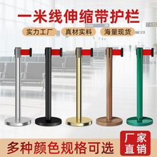 不锈钢一米线个隔离带伸缩围栏排队栏杆加厚黑色红带5米警戒线