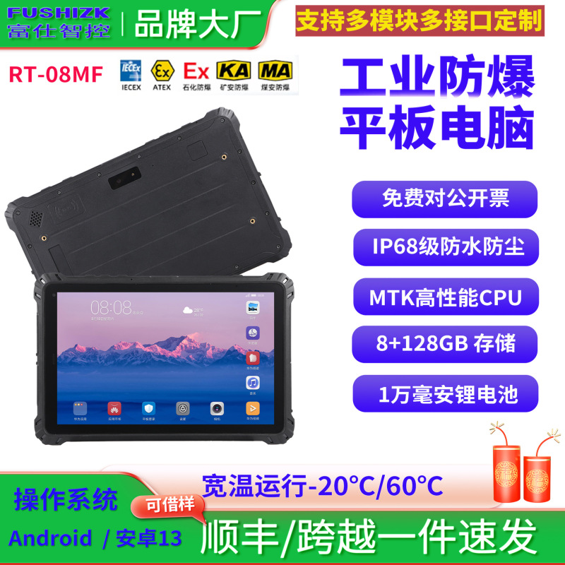 8inch Android 15 Rugged Tablet Computer with Octa-Core Processor, Outdoor Ips Screen, Industrial Waterproof, Wide Voltage