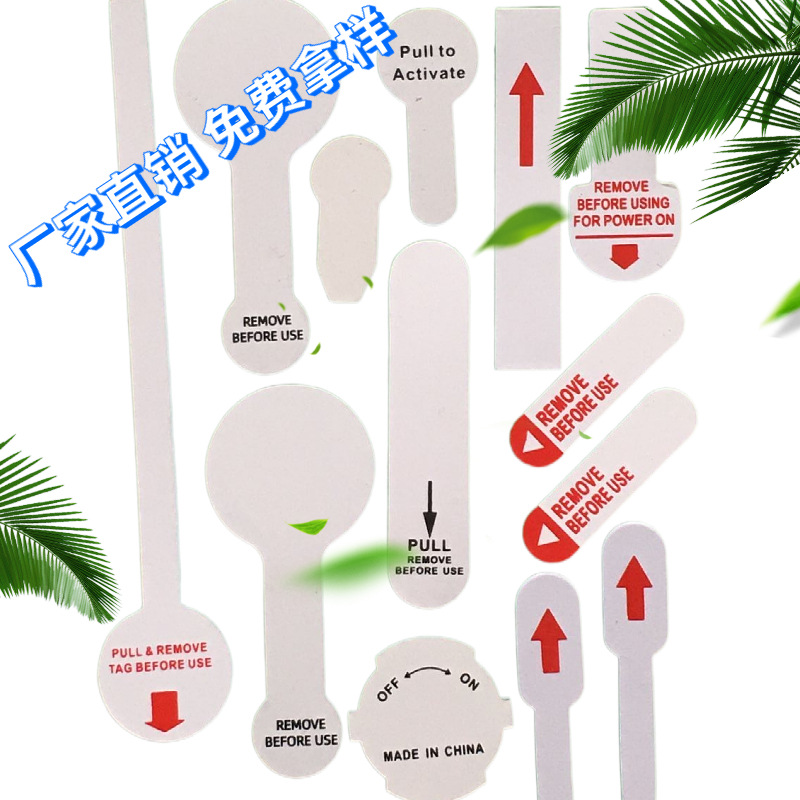 厂家2032纽扣电子电池PET绝缘片 丝印5号7号塑胶麦拉垫玩具隔离片