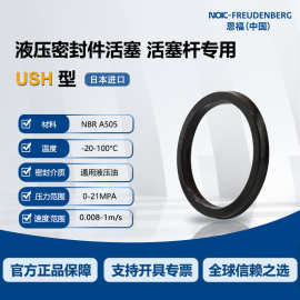 正品NOK往复运动密封圈USH型35*45*6丁腈橡胶CU0424-K0升降机油缸