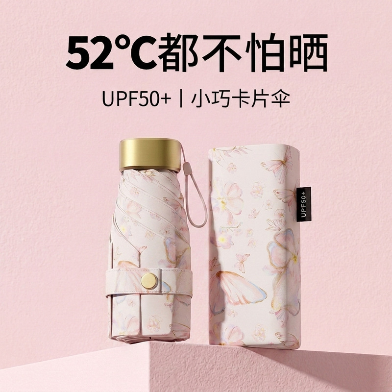 Ultra-light colored plastic sunscreen umbrella for women, suitable for both sunny and rainy days, UV protection, compact and portable mini capsule Ultra-light colored plastic sunscreen umbrella for women, suitable for both sunny and rainy days, UV protection, compact and portable mini capsule
