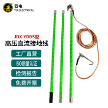 �S�YDDS-DC750/1500V���Fֱ���ӵؾ����|�W�ӵؾ��R���Žӵط⾀