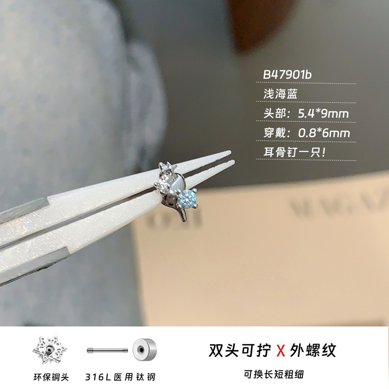 316L医用钛钢新款海螺耳饰耳骨钉超闪锆石小众耳钉养耳洞洗睡免摘|undefined