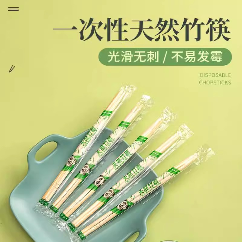 批发一次性筷子适用于酒店饭店便宜无节竹筷子外卖一次性餐具独立