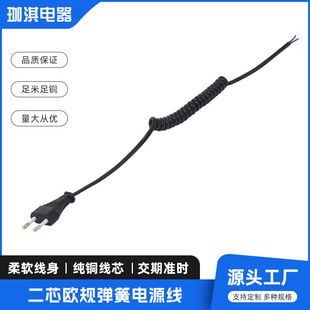 Two-core European gauge spring power cord European gauge two-round bare wire tail power cord 2-core LED lamp connection line single head