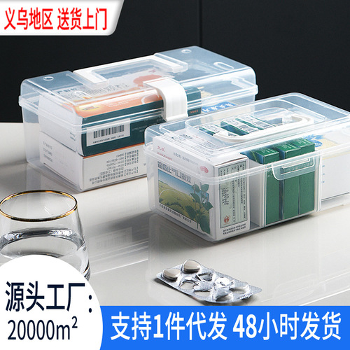 Cross-border large-capacity transparent household medicine box portable multi-layer portable small medicine box multi-functional medicine storage box