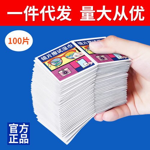 Factory wholesale disposable anti-fog eye glass cloth, alcohol-based lens cleaning magic, mobile phone screen cleaning wipe