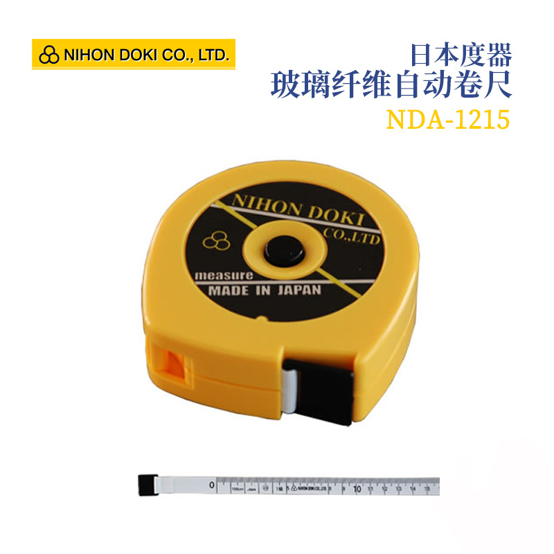 日本原装进口NIHON DOKI度器 柔软玻璃纤维自动卷尺NDA-1215 正品