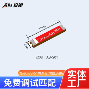 Ab-S01 Onboard 433M470M868M915M Chip Antenna Nblora Crossair Ceramic Pcb Antenna