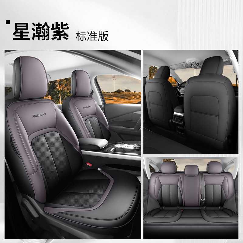 Wuling – Modelə uyğun (Original) oturacaq örtükləri Cushion Full Surround - purple