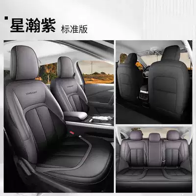 Modelə uyğun (Original) oturacaq örtükləri Seat Cover Car Cushion Fully - xinghan-purple-standard-edition-starlight-special-five-seater-full-surround
