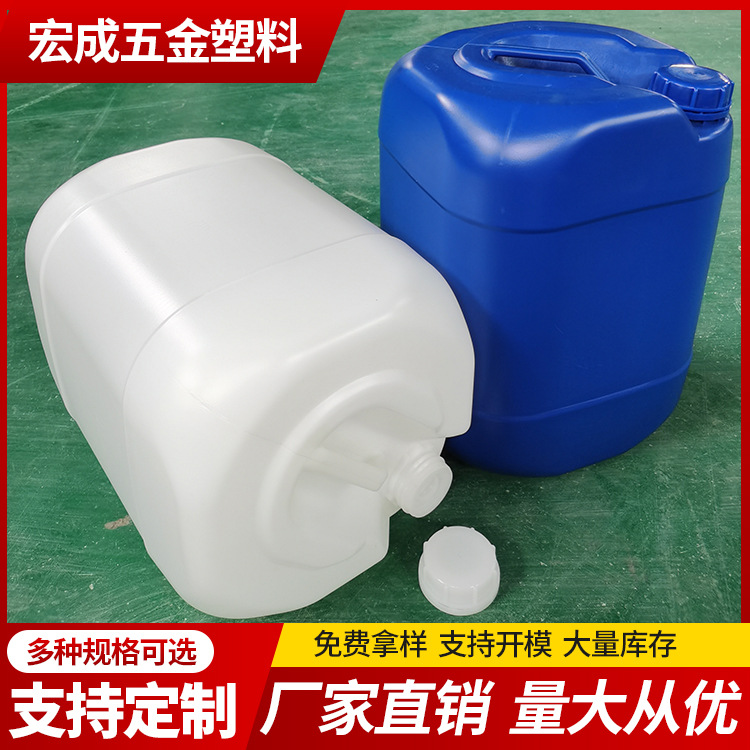 25升塑料桶25L化工桶25KG堆码桶消毒液耐酸碱桶食品塑料桶批发