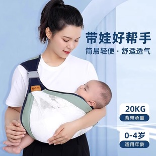 Baby Carrier, Baby Horizontal Front Carry, Baby, Newborn, Child, Waist Stool, Lightweight and Simple for Summer Outings