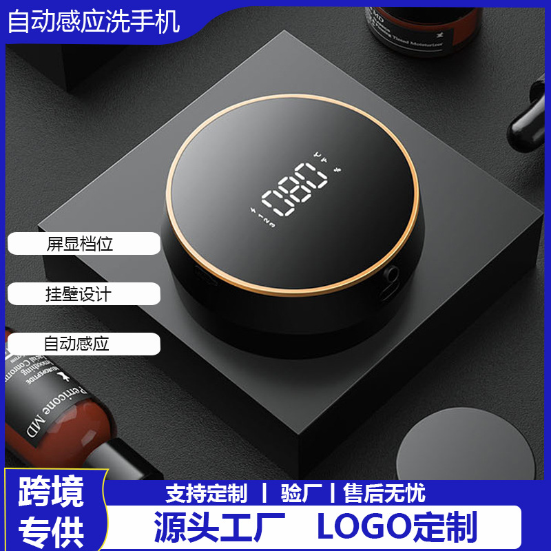 Comercio exterior nuevo Zhiya dispensador de jabón de pared hogar inducción automática teléfono móvil lavado USB inteligente dispositivo de lavado de manos al por mayor