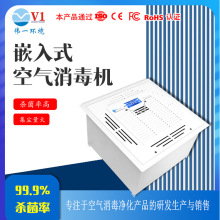 厂家供应柜式等离子体空气消毒净化机 半导体医用空气消毒机